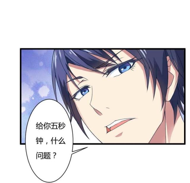 《总裁的私有小秘》漫画最新章节第11话免费下拉式在线观看章节第【2】张图片