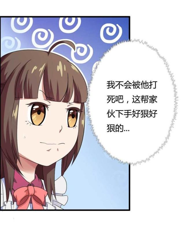 《总裁的私有小秘》漫画最新章节第12话免费下拉式在线观看章节第【35】张图片