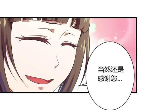 《总裁的私有小秘》漫画最新章节第12话免费下拉式在线观看章节第【29】张图片