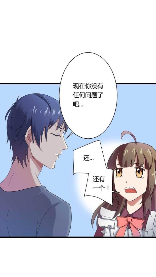 《总裁的私有小秘》漫画最新章节第12话免费下拉式在线观看章节第【21】张图片