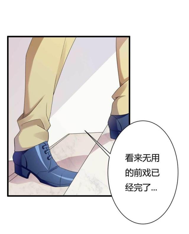 《总裁的私有小秘》漫画最新章节第12话免费下拉式在线观看章节第【12】张图片