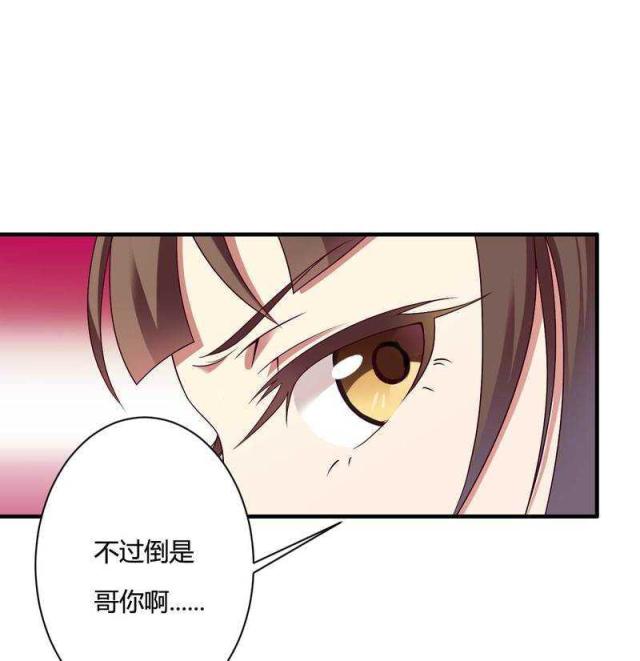 《总裁的私有小秘》漫画最新章节第13话免费下拉式在线观看章节第【23】张图片