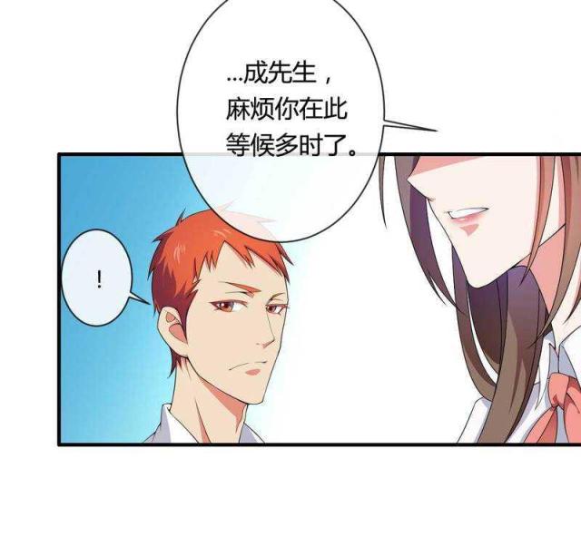 《总裁的私有小秘》漫画最新章节第13话免费下拉式在线观看章节第【2】张图片