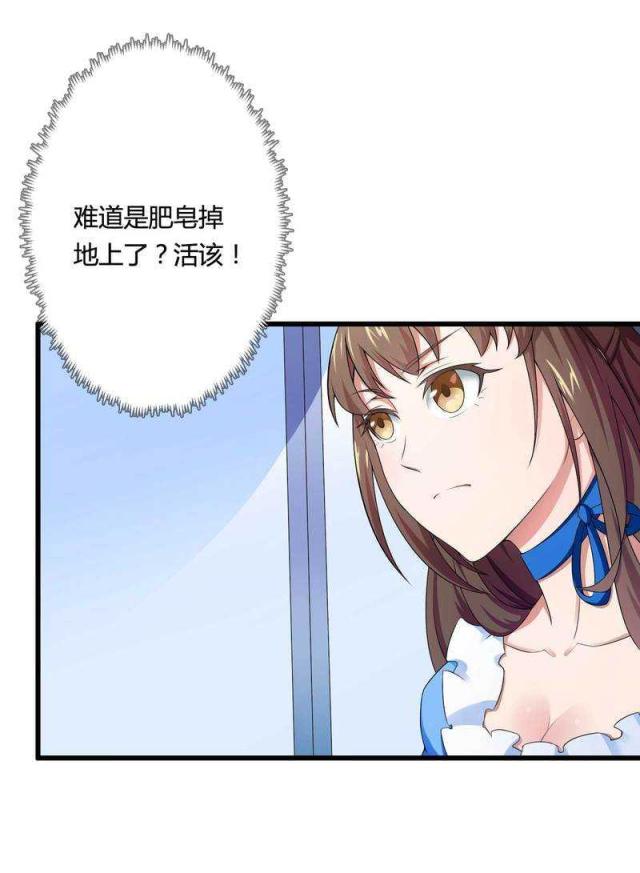 《总裁的私有小秘》漫画最新章节第14话免费下拉式在线观看章节第【28】张图片