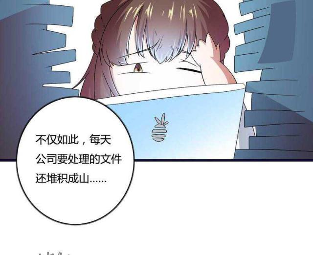 《总裁的私有小秘》漫画最新章节第14话免费下拉式在线观看章节第【22】张图片