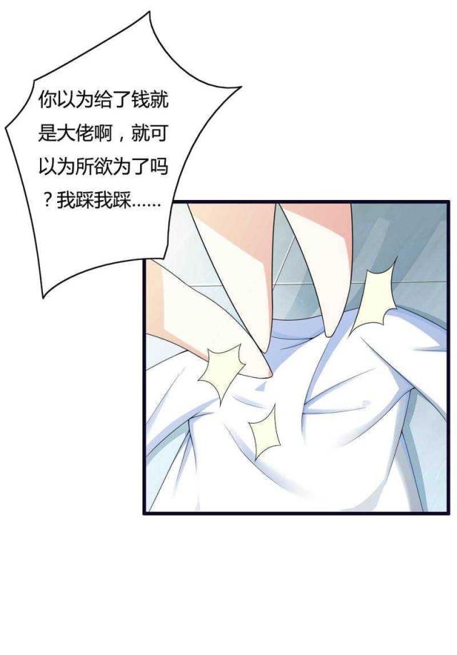 《总裁的私有小秘》漫画最新章节第14话免费下拉式在线观看章节第【19】张图片