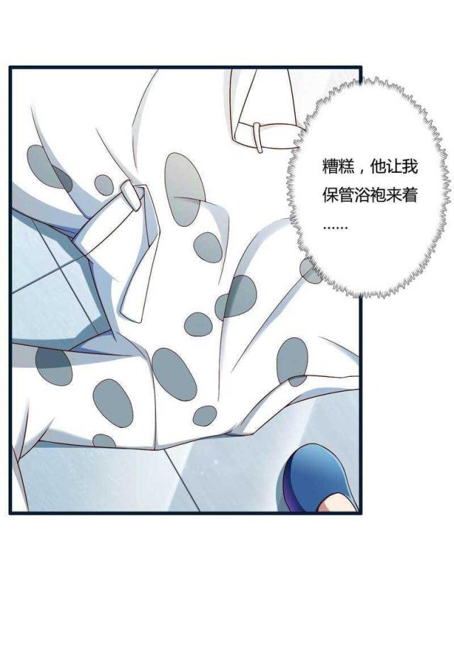 《总裁的私有小秘》漫画最新章节第14话免费下拉式在线观看章节第【17】张图片