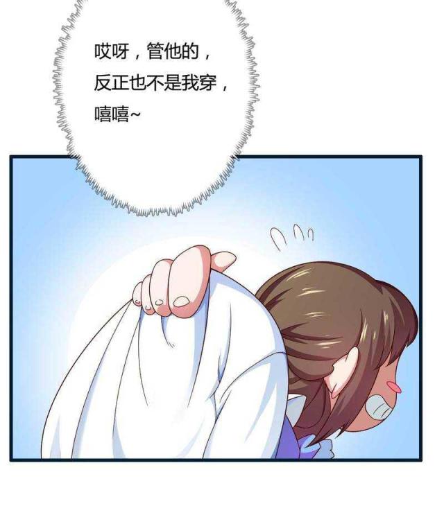 《总裁的私有小秘》漫画最新章节第14话免费下拉式在线观看章节第【15】张图片