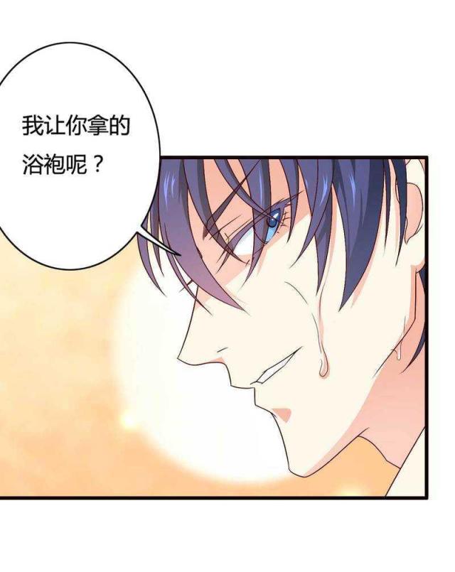 《总裁的私有小秘》漫画最新章节第14话免费下拉式在线观看章节第【9】张图片