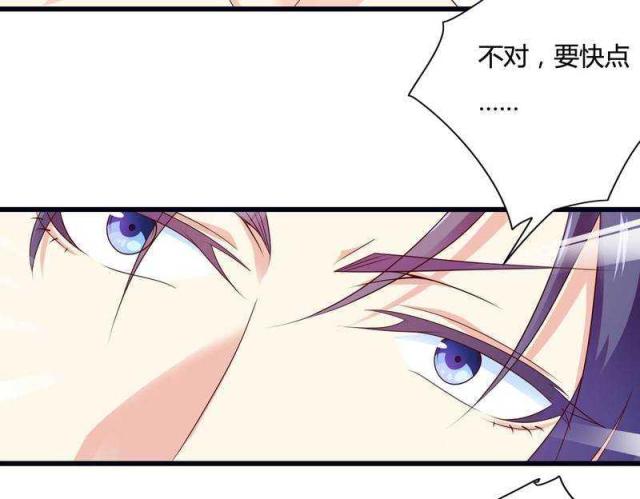 《总裁的私有小秘》漫画最新章节第14话免费下拉式在线观看章节第【3】张图片