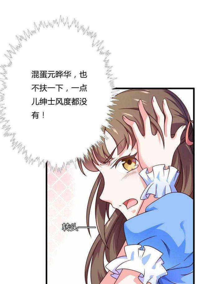 《总裁的私有小秘》漫画最新章节第15话免费下拉式在线观看章节第【28】张图片