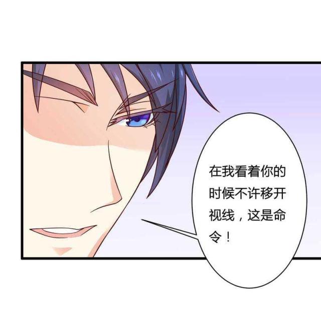 《总裁的私有小秘》漫画最新章节第15话免费下拉式在线观看章节第【19】张图片