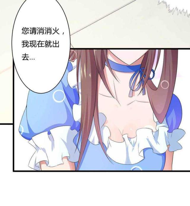 《总裁的私有小秘》漫画最新章节第15话免费下拉式在线观看章节第【17】张图片