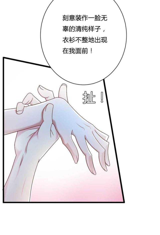 《总裁的私有小秘》漫画最新章节第15话免费下拉式在线观看章节第【14】张图片