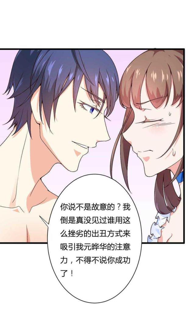 《总裁的私有小秘》漫画最新章节第15话免费下拉式在线观看章节第【9】张图片