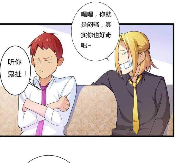 《总裁的私有小秘》漫画最新章节第15话免费下拉式在线观看章节第【4】张图片