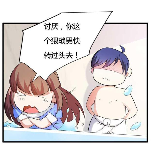 《总裁的私有小秘》漫画最新章节第16话免费下拉式在线观看章节第【39】张图片