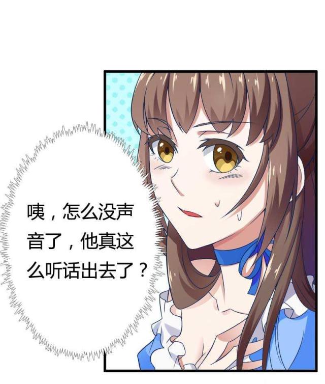 《总裁的私有小秘》漫画最新章节第16话免费下拉式在线观看章节第【36】张图片