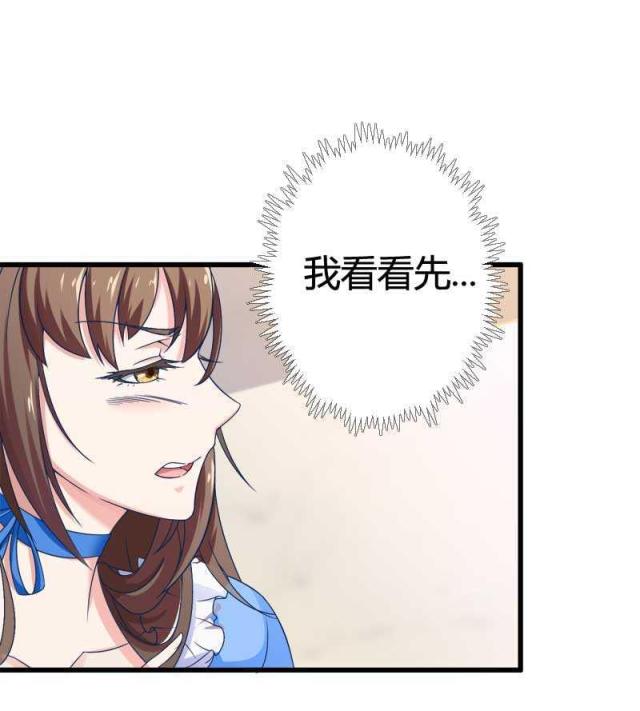 《总裁的私有小秘》漫画最新章节第16话免费下拉式在线观看章节第【35】张图片