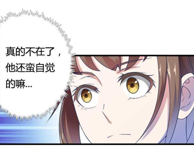 《总裁的私有小秘》漫画最新章节第16话免费下拉式在线观看章节第【34】张图片