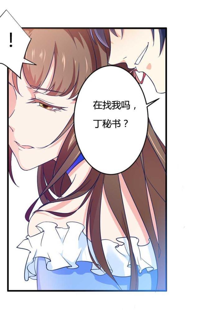 《总裁的私有小秘》漫画最新章节第16话免费下拉式在线观看章节第【32】张图片