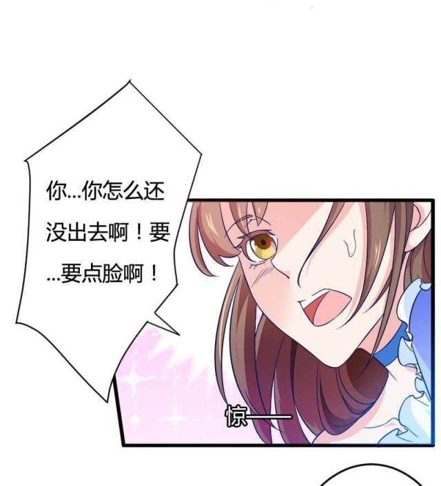 《总裁的私有小秘》漫画最新章节第16话免费下拉式在线观看章节第【31】张图片