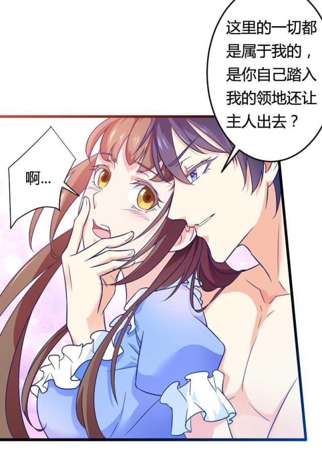 《总裁的私有小秘》漫画最新章节第16话免费下拉式在线观看章节第【30】张图片