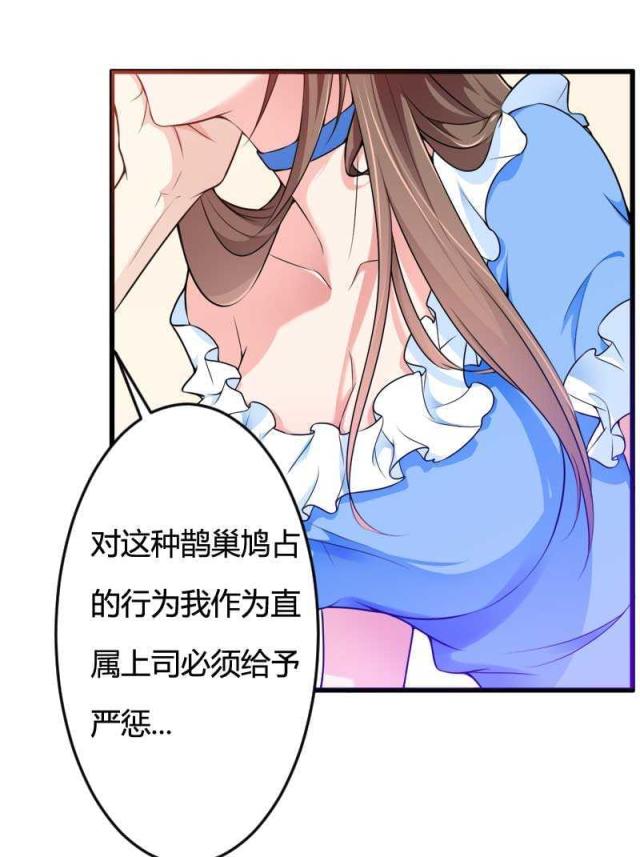 《总裁的私有小秘》漫画最新章节第16话免费下拉式在线观看章节第【29】张图片