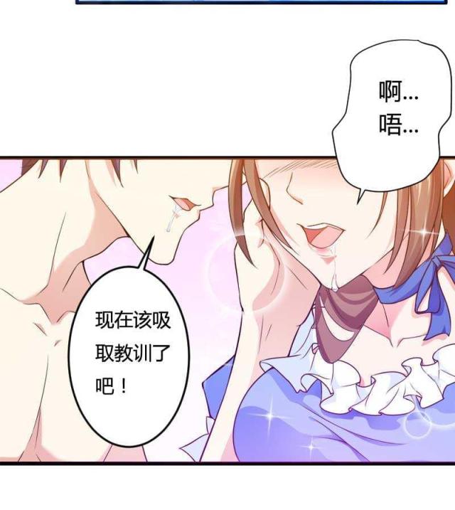 《总裁的私有小秘》漫画最新章节第16话免费下拉式在线观看章节第【26】张图片