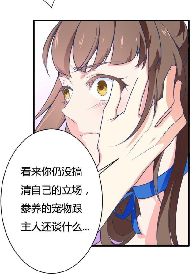 《总裁的私有小秘》漫画最新章节第16话免费下拉式在线观看章节第【22】张图片