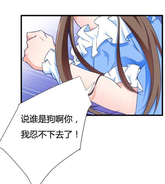 《总裁的私有小秘》漫画最新章节第16话免费下拉式在线观看章节第【21】张图片