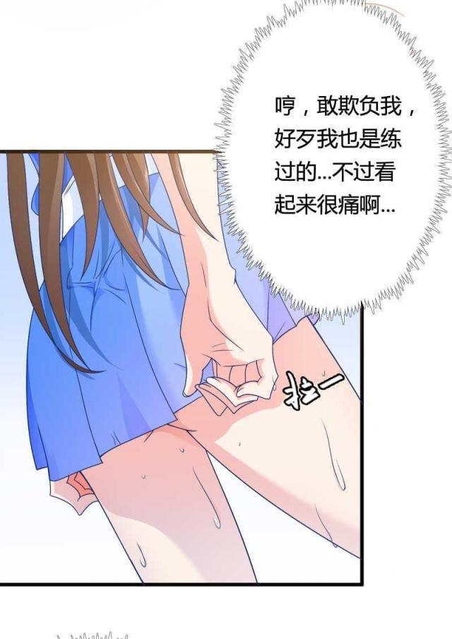 《总裁的私有小秘》漫画最新章节第16话免费下拉式在线观看章节第【14】张图片