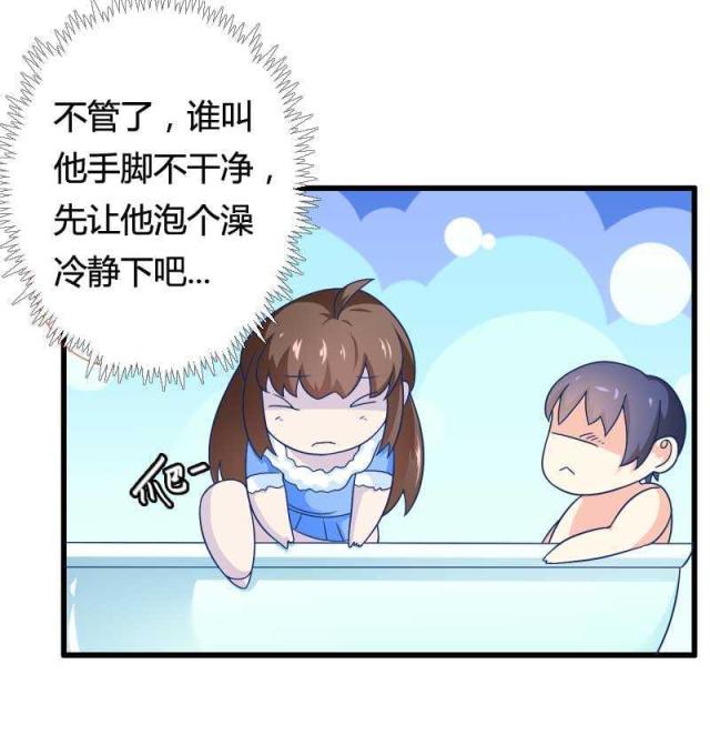 《总裁的私有小秘》漫画最新章节第16话免费下拉式在线观看章节第【13】张图片