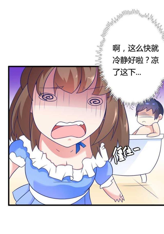 《总裁的私有小秘》漫画最新章节第16话免费下拉式在线观看章节第【11】张图片