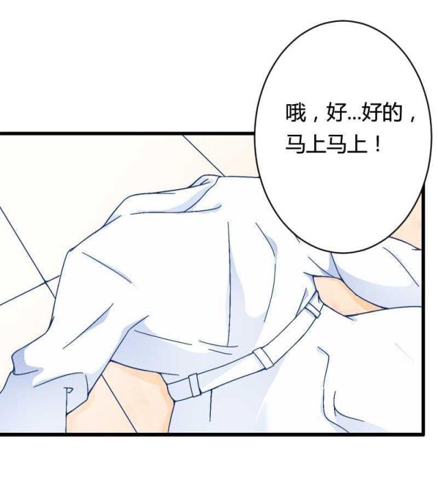 《总裁的私有小秘》漫画最新章节第16话免费下拉式在线观看章节第【8】张图片