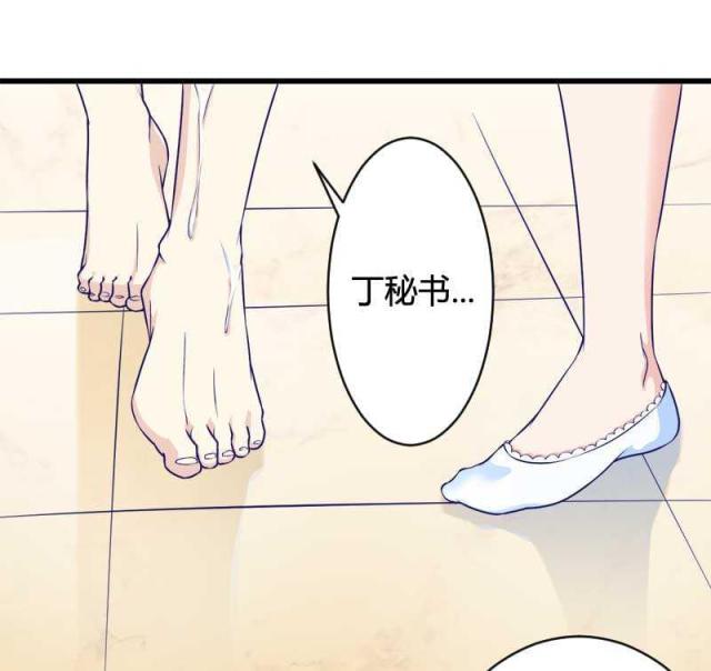 《总裁的私有小秘》漫画最新章节第16话免费下拉式在线观看章节第【3】张图片