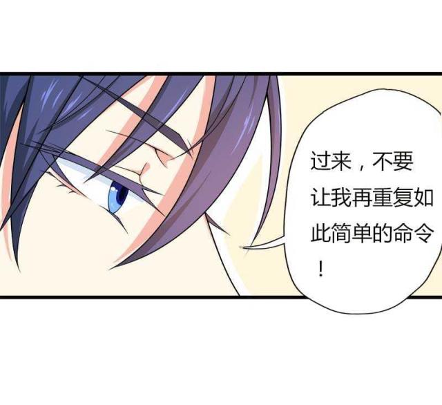 《总裁的私有小秘》漫画最新章节第17话免费下拉式在线观看章节第【21】张图片