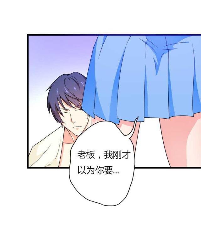 《总裁的私有小秘》漫画最新章节第17话免费下拉式在线观看章节第【18】张图片