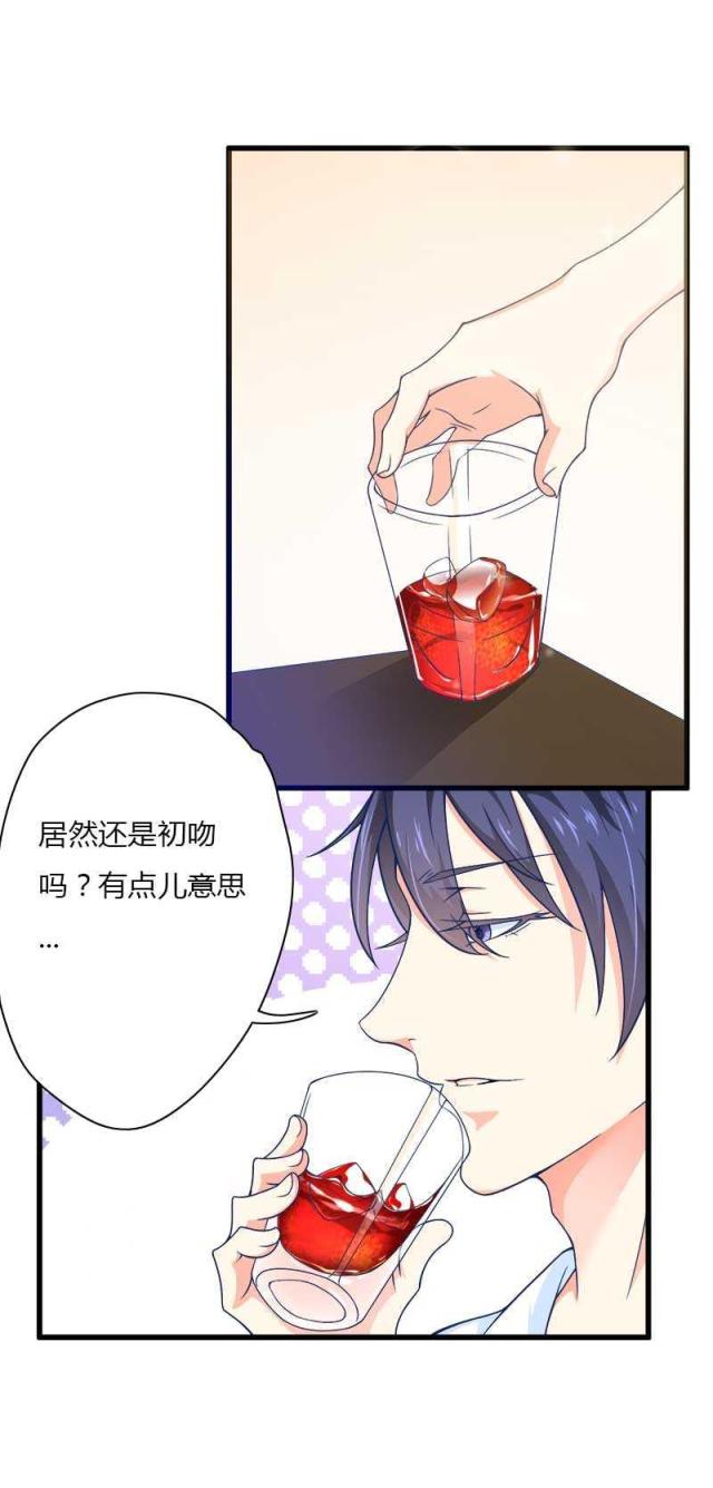 《总裁的私有小秘》漫画最新章节第17话免费下拉式在线观看章节第【3】张图片