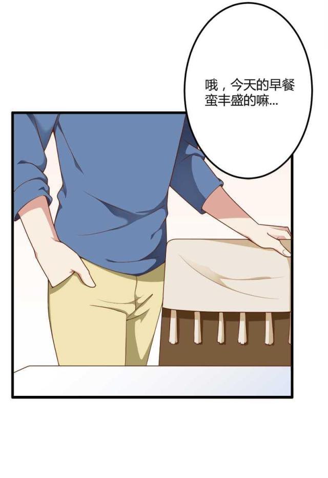 《总裁的私有小秘》漫画最新章节第18话免费下拉式在线观看章节第【29】张图片