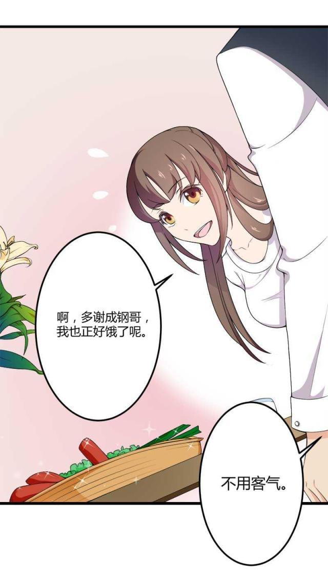 《总裁的私有小秘》漫画最新章节第18话免费下拉式在线观看章节第【23】张图片