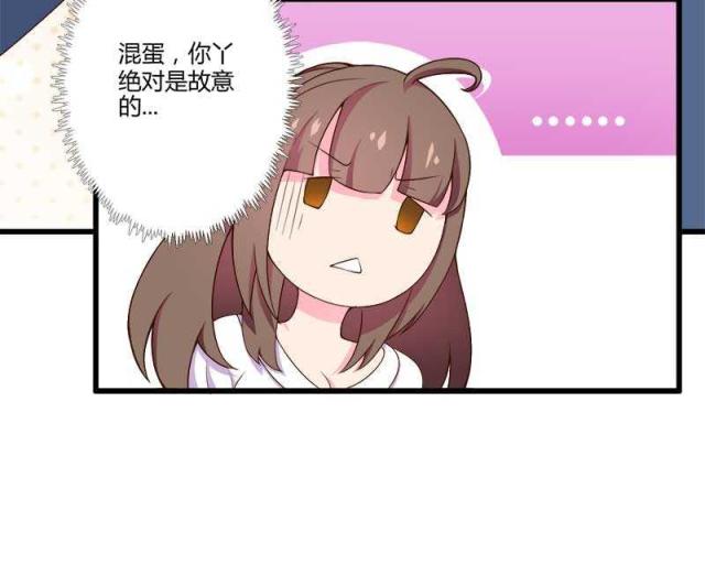 《总裁的私有小秘》漫画最新章节第18话免费下拉式在线观看章节第【20】张图片