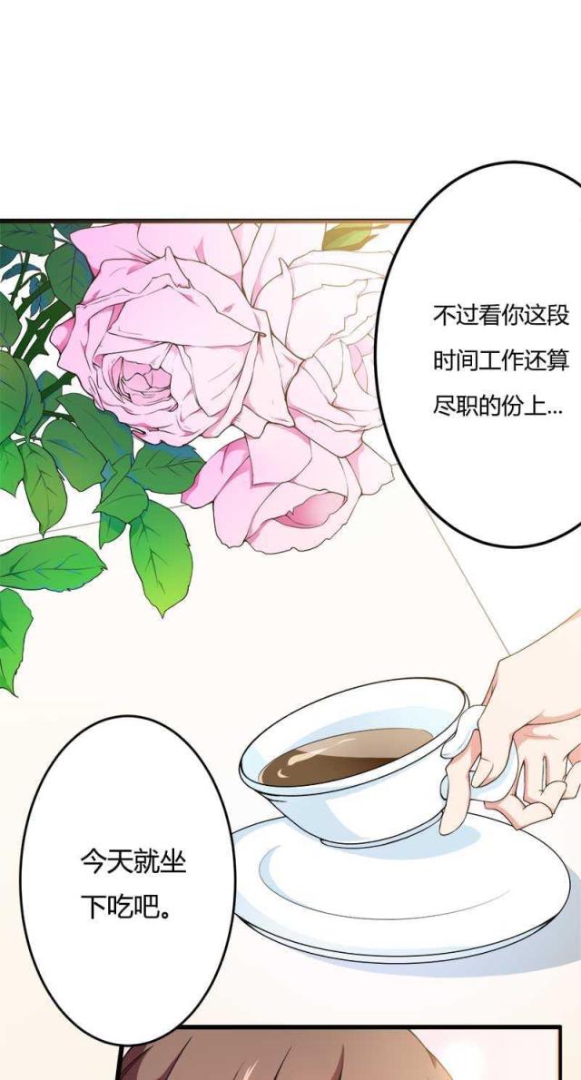 《总裁的私有小秘》漫画最新章节第18话免费下拉式在线观看章节第【19】张图片