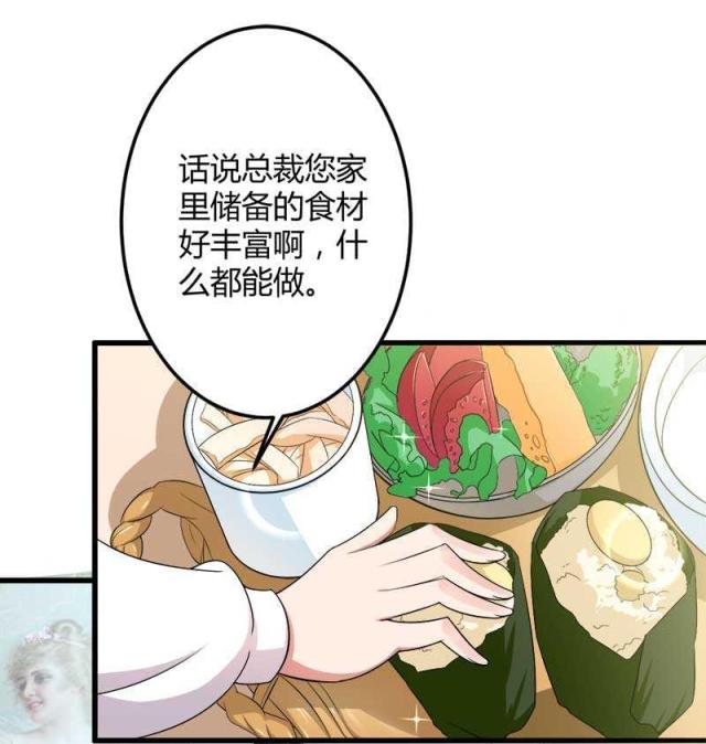 《总裁的私有小秘》漫画最新章节第18话免费下拉式在线观看章节第【17】张图片