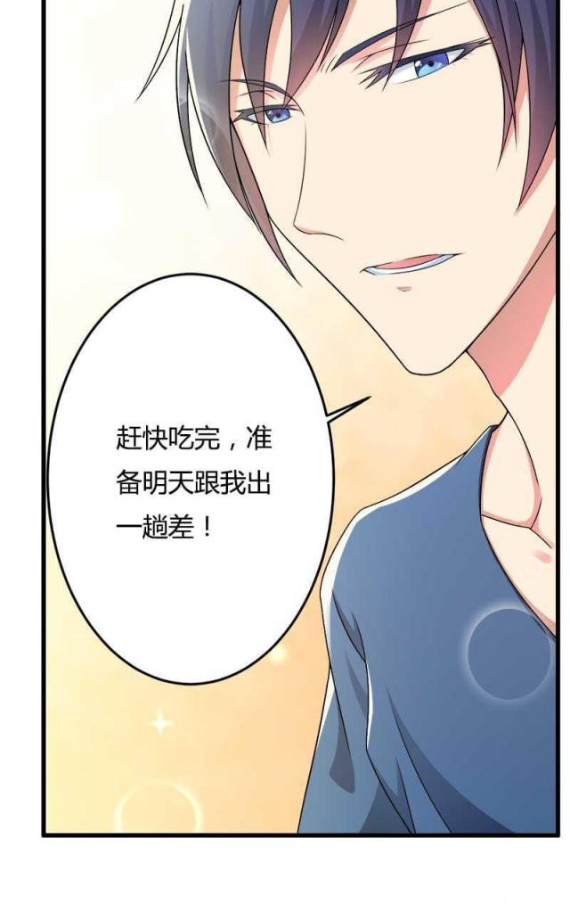 《总裁的私有小秘》漫画最新章节第18话免费下拉式在线观看章节第【12】张图片