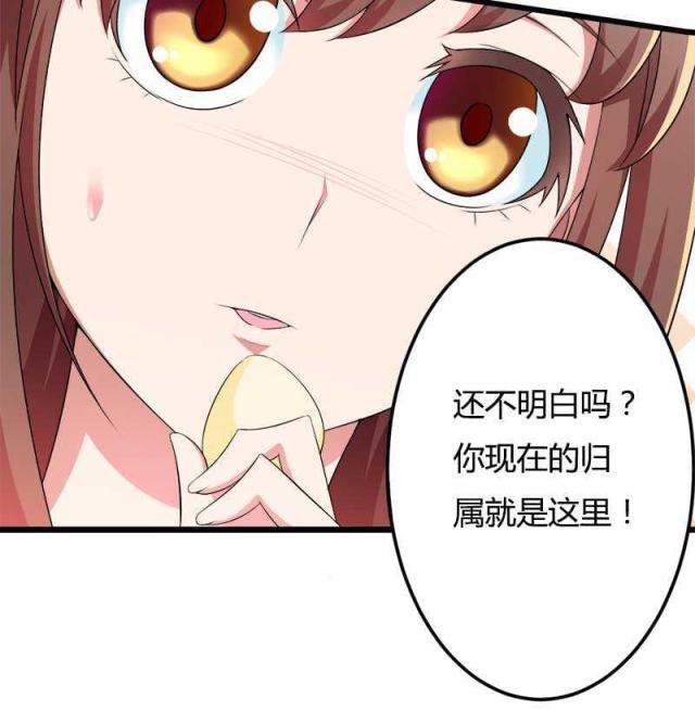 《总裁的私有小秘》漫画最新章节第18话免费下拉式在线观看章节第【9】张图片