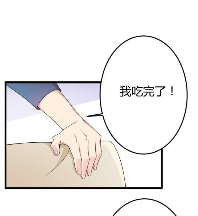 《总裁的私有小秘》漫画最新章节第18话免费下拉式在线观看章节第【8】张图片