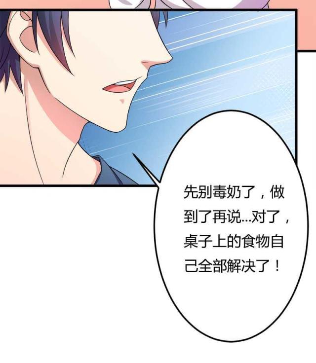 《总裁的私有小秘》漫画最新章节第18话免费下拉式在线观看章节第【4】张图片