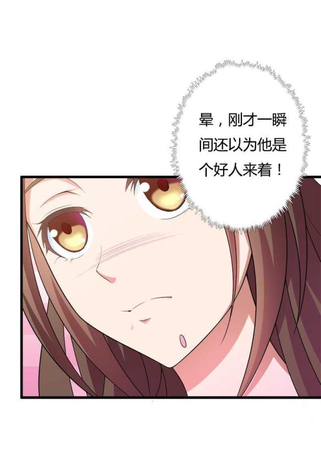 《总裁的私有小秘》漫画最新章节第18话免费下拉式在线观看章节第【3】张图片