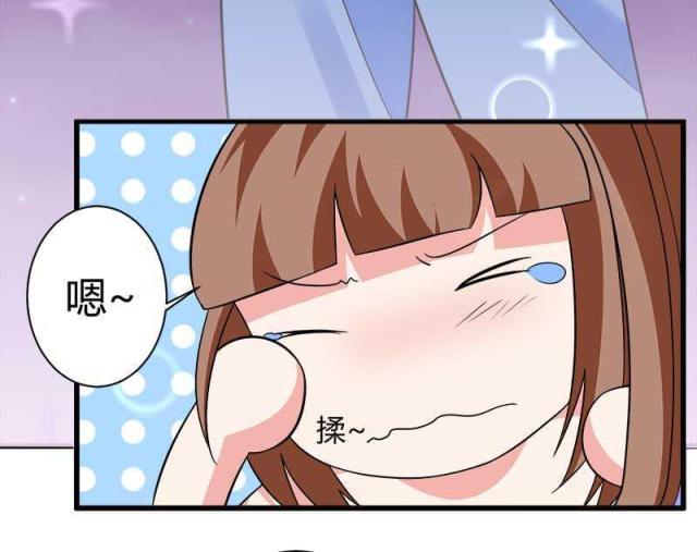 《总裁的私有小秘》漫画最新章节第19话免费下拉式在线观看章节第【45】张图片